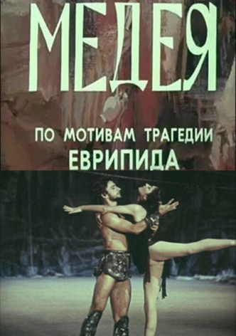 Medea