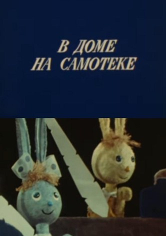 The Rabbit School
