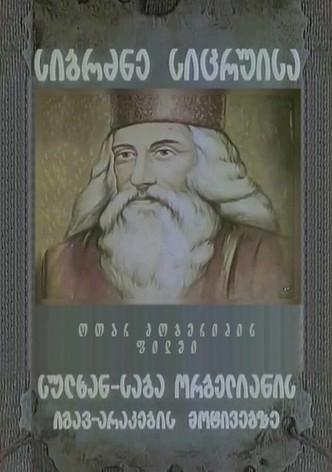 The Tent of Wisdom