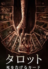 タロット 死を告げるカード