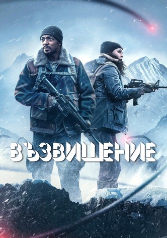 Възвишение