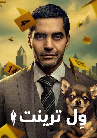 وِل ترينت - موسم 4