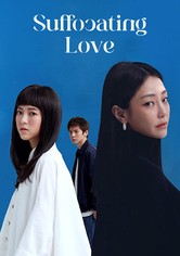 Un amor asfixiante