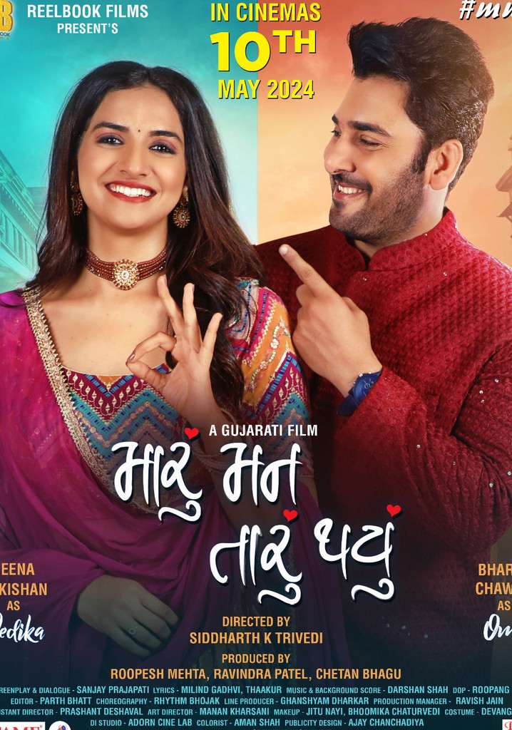 Maru Mann Taru Thayu