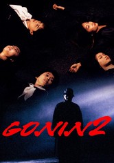 Gonin 2