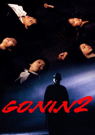 Gonin 2 - Blutige Rache