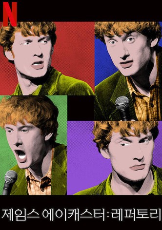 제임스 에이캐스터: 레퍼토리