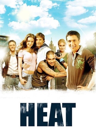 The Heat