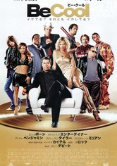 Be Cool／ビー・クール