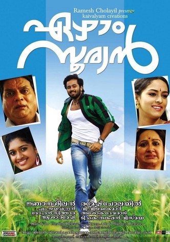 Ezham Suryan