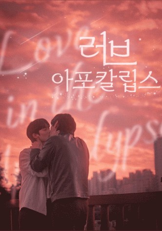 Love in the Apocalypse