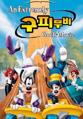 구피 무비: X게임 대소동