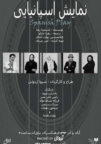 اسپانیایی