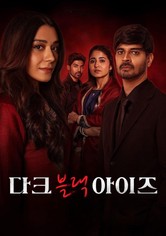 Yeh Kaali Kaali Ankhein - Season 2