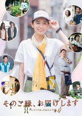 Deliveries from the Heart –True stories from Mercari– - Staffel 1
