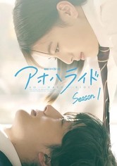 Ao Haru Ride - Staffel 1