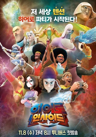 히어로 인사이드