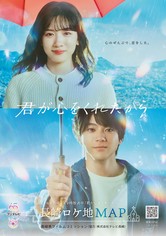 Weil du mir dein Herz gabst