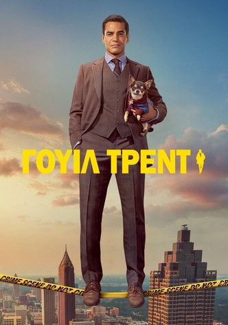 Γουίλ Τρεντ