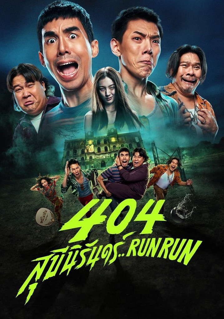 404 Run Run