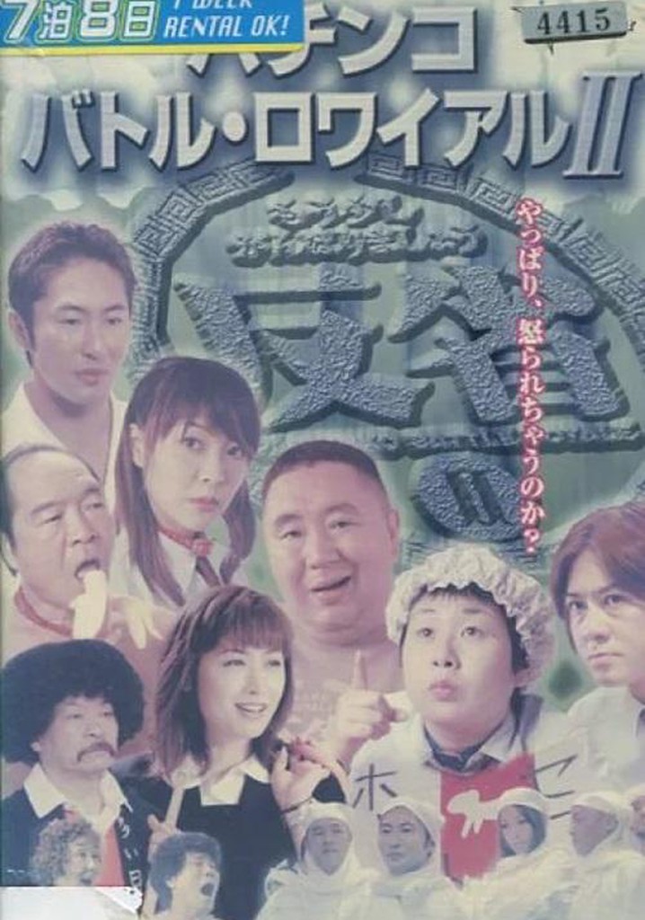 Pachinko Battle Royale II