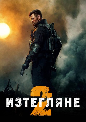 Изтегляне 2