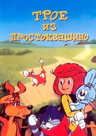 Three from Prostokvashino