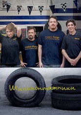 Шиномонтажники