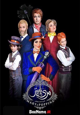 Mary Poppins
