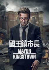 國王鎮市長 - Season 4