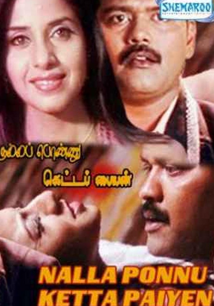 Nalla Ponnu Ketta Payyan