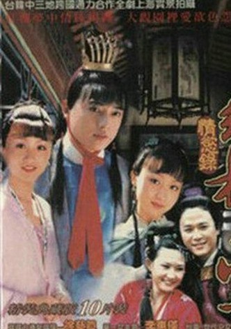 红楼梦·情欲录