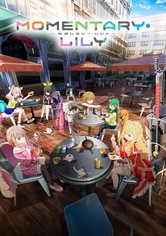 もめんたりー・リリィ