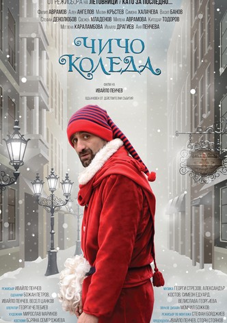 Uncle Claus