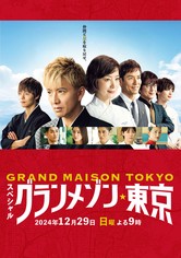 Grande Maison Tokyo Special