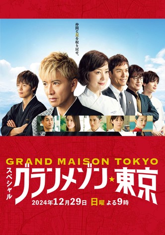 Grande Maison Tokyo Special