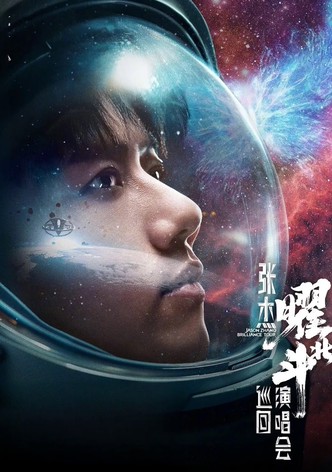Jason Zhang Brilliance Tour
