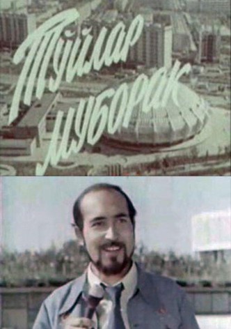 To'ylar muborak