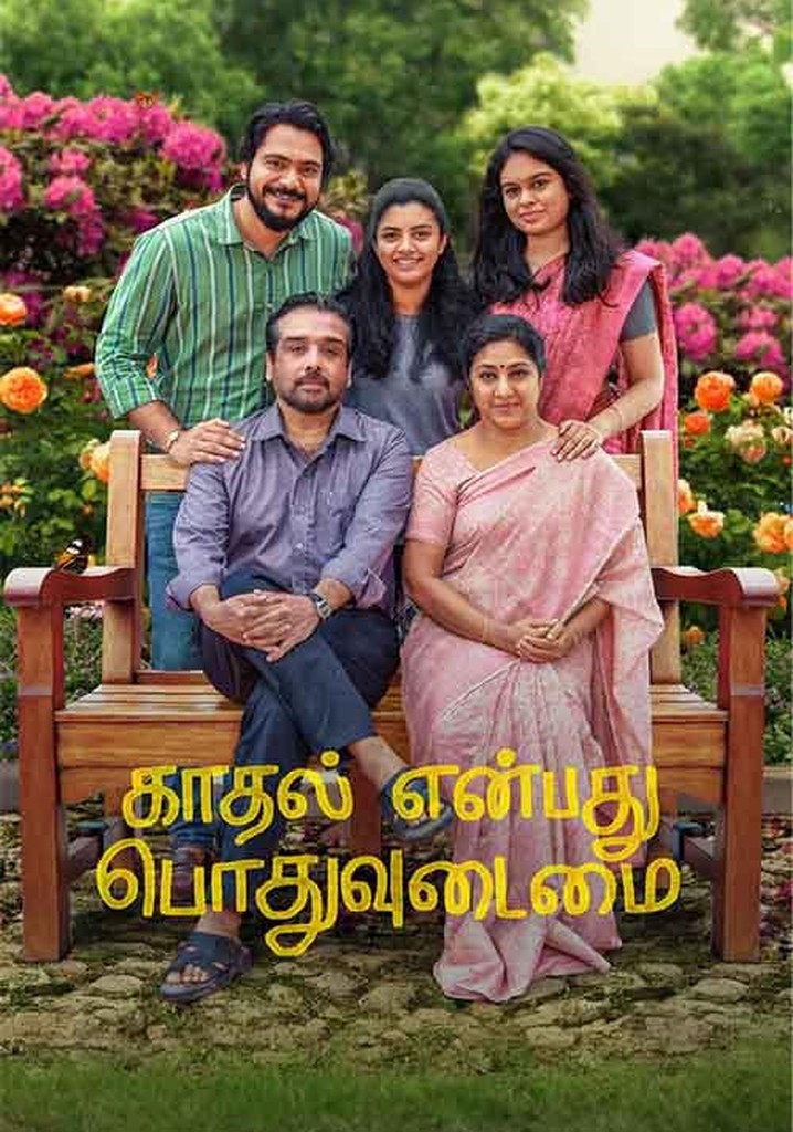 Kaadhal Enbadhu Podhu Udamai