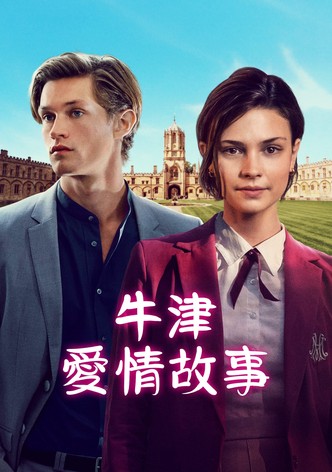 贵族高中：我们之间的鸿沟