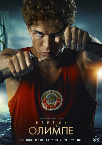 Rowing for Gold