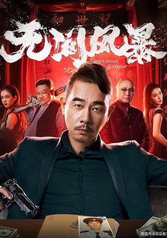 Infernal Storm