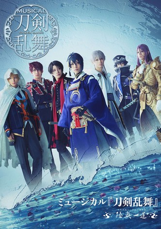 Touken Ranbu: The Musical -Michi No Oku, Hitotsu Hachisu-