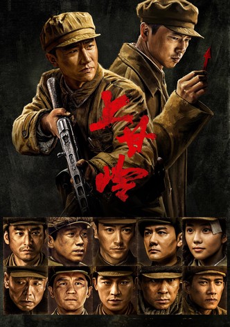 Battle of Shangganling