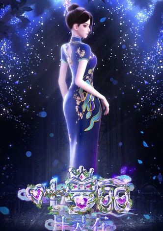 叶罗丽月灵石