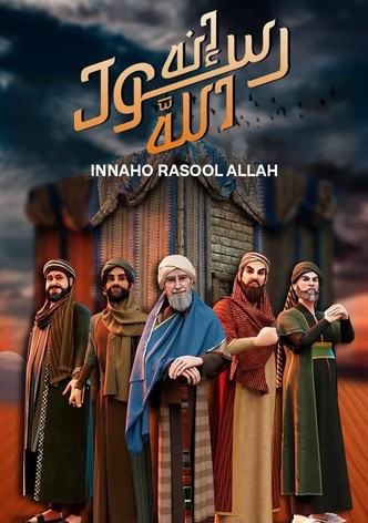 Innaho Rasool Allah