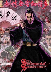 The Sentimental Swordsman