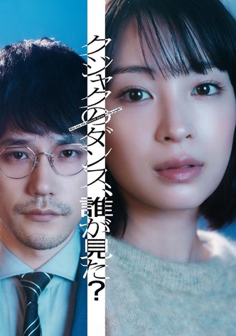 クジャクのダンス、誰が見た？