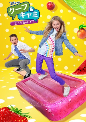 クープ&キャミ どっちがイイ?