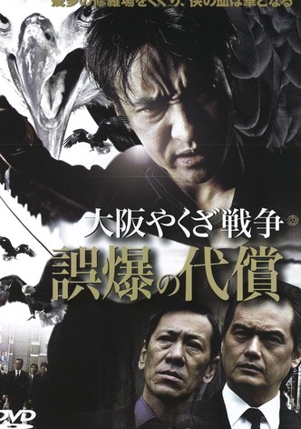 Osaka Yakuza War: The Price of a Misfire